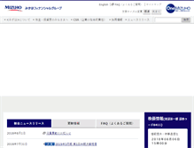 Tablet Screenshot of mizuho-fg.co.jp